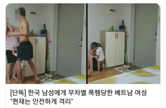 베트남 여성 부인 폭행 이유...제발