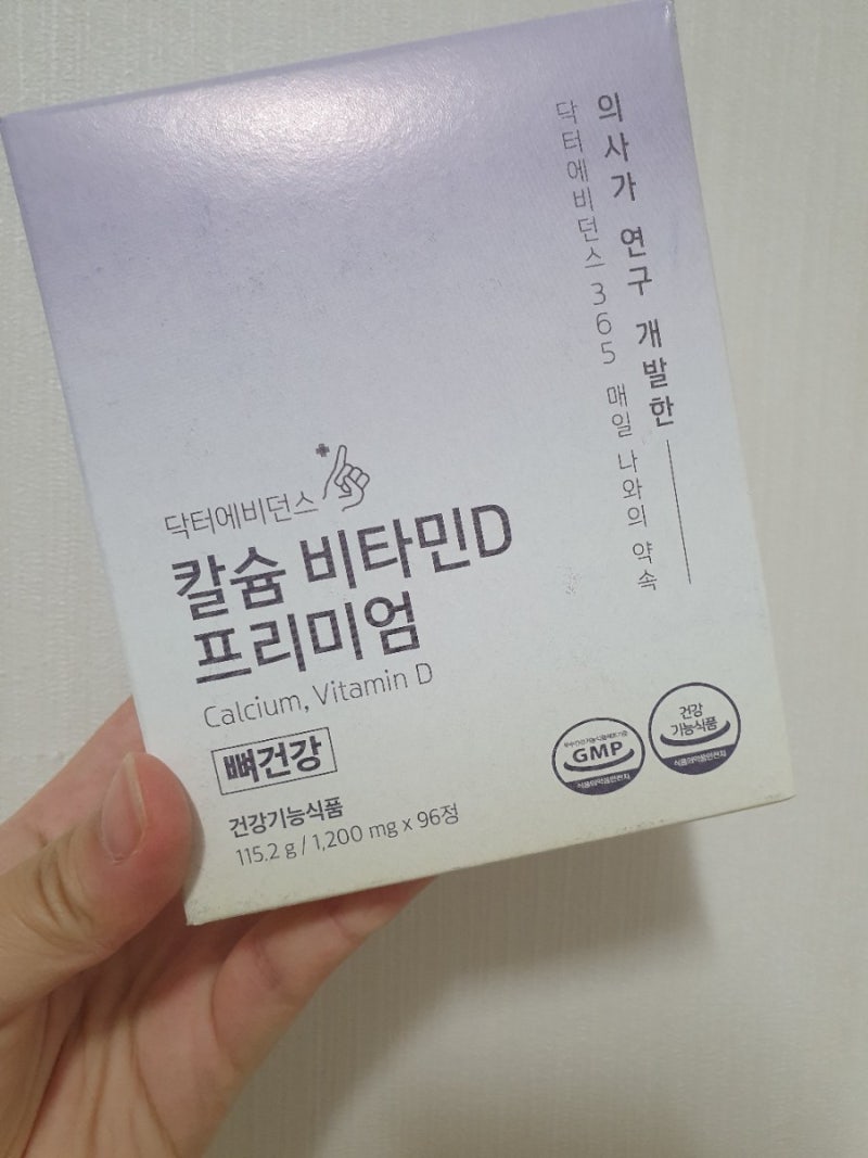 의사영양제 닥터아비던스 칼슘비타민D 9