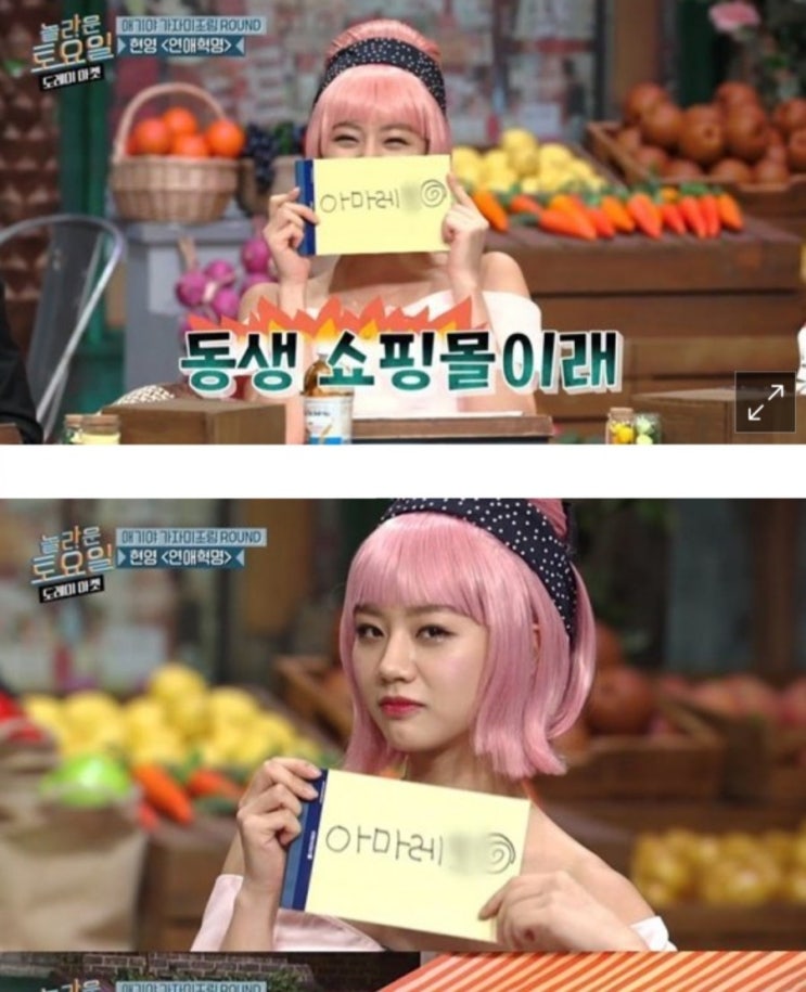  혜리 방송중 + 동생 아마레또 쇼핑몰 홍보 논란