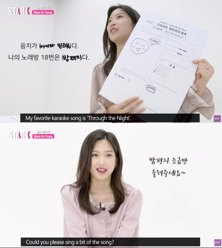  소녀시대 윤아,문가영,아는형님,놀라운 토요일,박원&김희정,오마이걸,작업실 스텔라장,소나무 민재,다이아,CLC,아이즈원 권은비님의 아이유 언급 및 커버