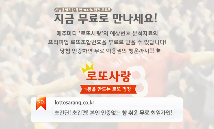 로또사랑_866회 로또1등 당첨번호/로또1등 당첨지역 You Tube 영상