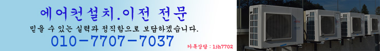  인천 십정동 에어컨설치 올 여름 사용료 얼마나 나올까?