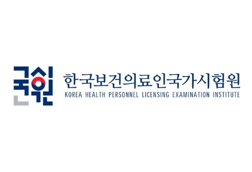 [채용 직무분석] 한국보건의료인국가시험원