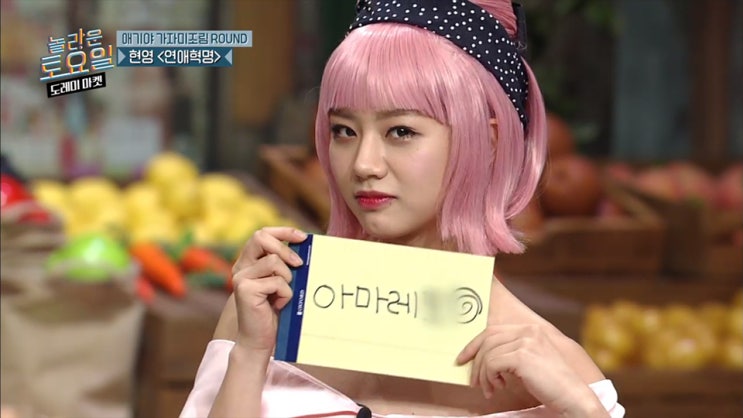  걸스데이 혜리 동생 아마레또 쇼핑몰 주소