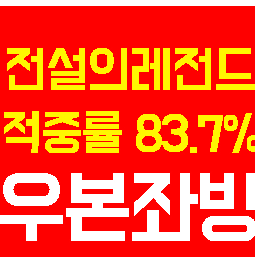  7월 8일 월요일 제니트-이제프스크 Rus  VS  우파 2 Rus 미래예지 경기예측