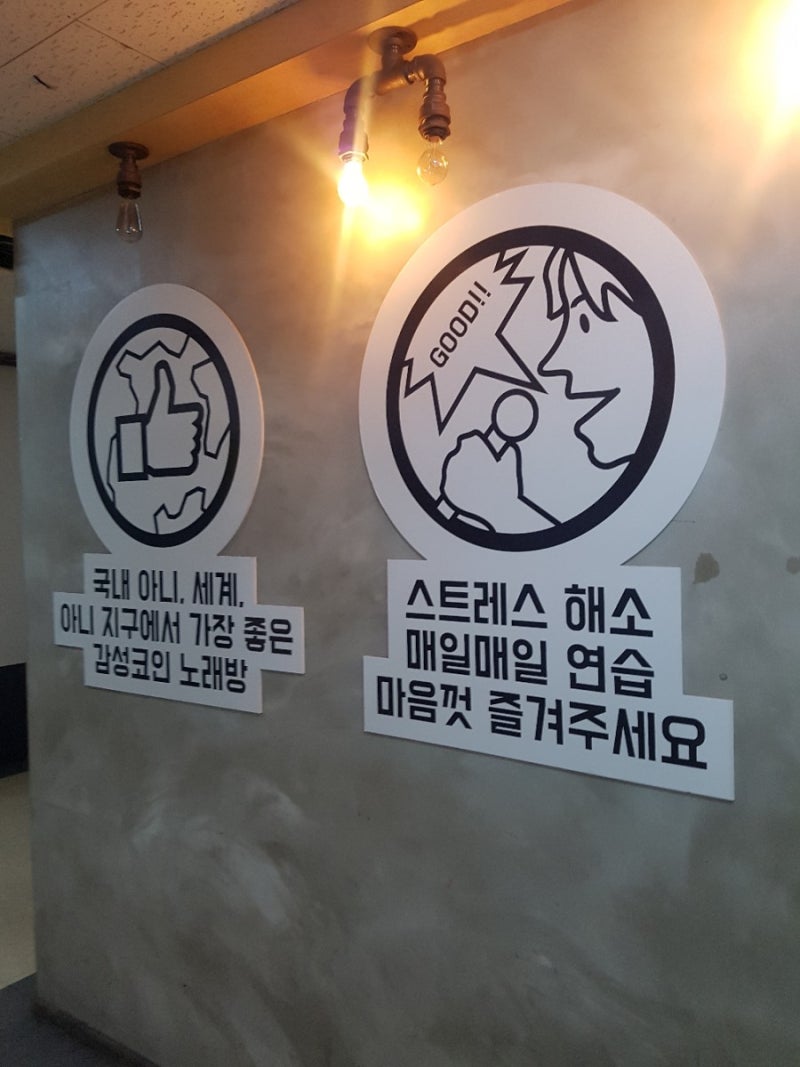 강추] 미스터코인노래방 산본, 주말에 아이와 노래부르며 놀기 좋은 곳 (가격포함) : 네이버 블로그