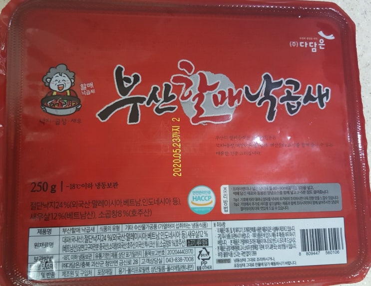  김원효의 부산할매 낙곱새 _ 홈앤쇼핑 솔직후기