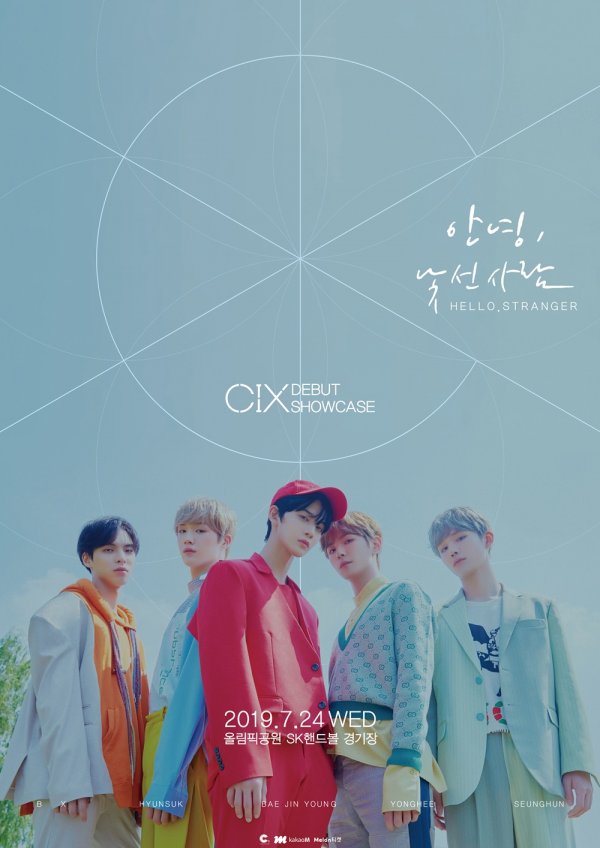  CIX / 배진영 팬미팅 브이로그