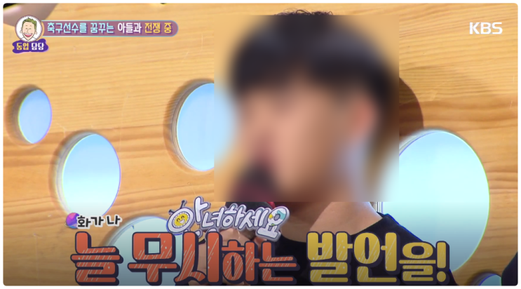  안녕하세요 막말하는 아들 마음 아프다