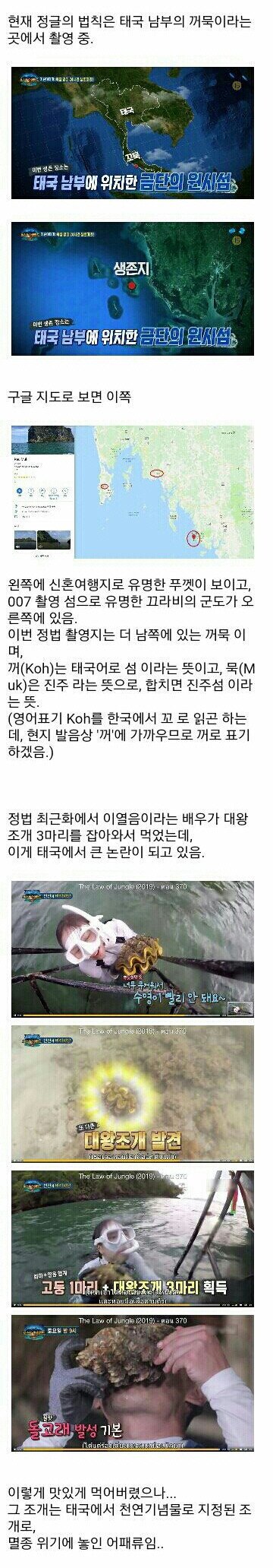  정글의 법칙 근황.jpg