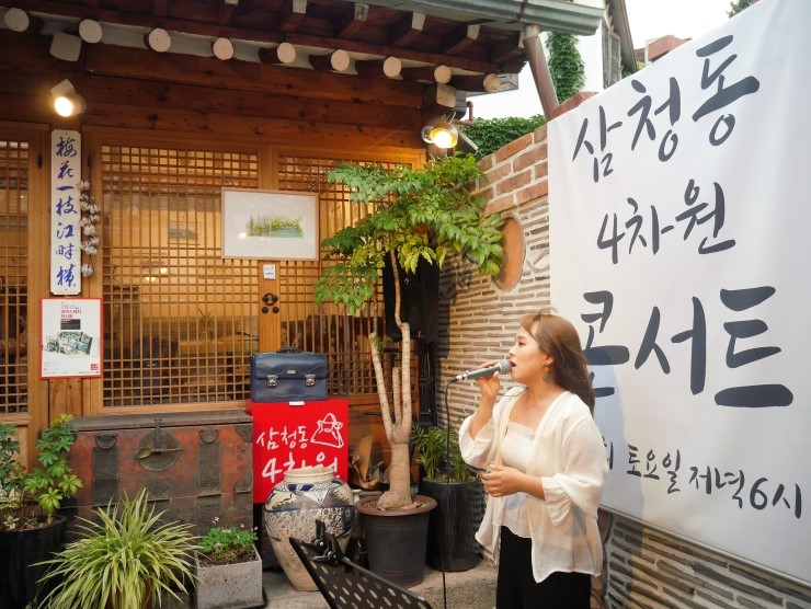  [298회] 20190706 삼청동사차원 콘서트 - 가수 조하나님, 챨리님, 지니어반스 박성진님