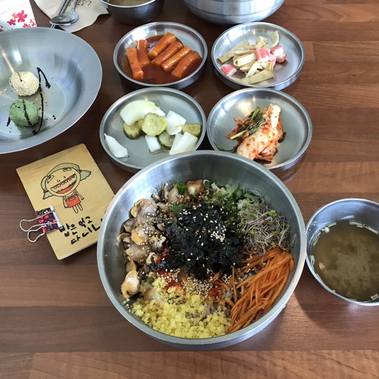  강릉 맛집 | 밥은 먹고 다니냐, 꼬막비빔밥