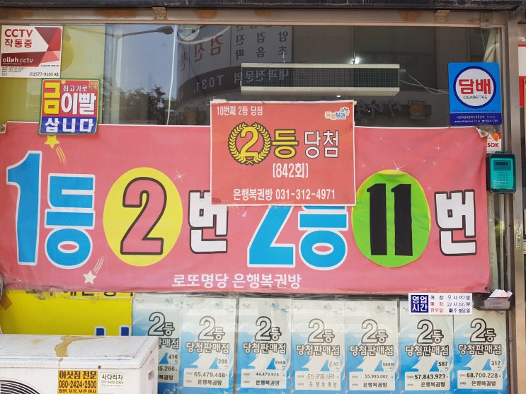  867회 로또예상번호와 펫택시 펫브라더스가 함께 합니다.~