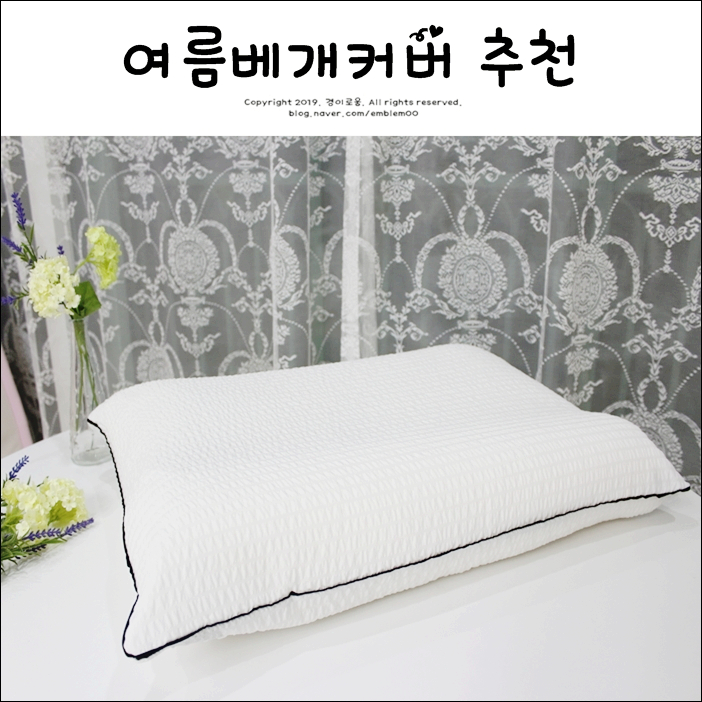 시어서커 베개커버 여름베개커버 소재로 좋아요! 시어서커 베개커버 여름베개커버 소재로 좋아요!