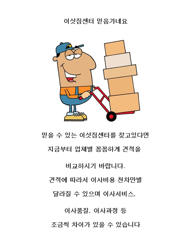  이삿짐싸는법 어떻게 해야하나 !
