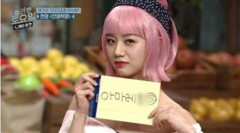  혜리, 동생 쇼핑몰 홍보 논란… "실검이라니. 축하축하"
