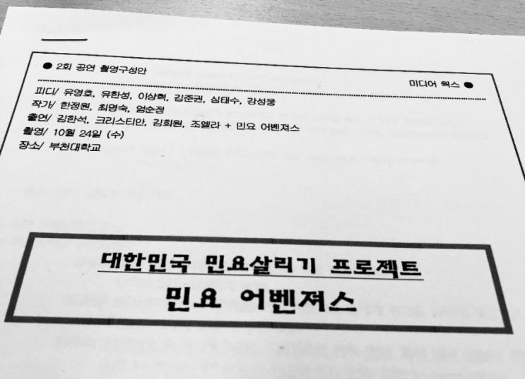  조엘라의 들쑥날쑥 시계