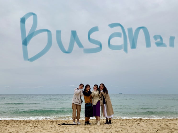  2월 부산 여행
