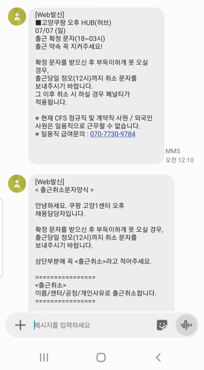 일산 고양 쿠팡 물류센터 HUB 야간심야 대딩들많은 알바후기 1편- 접수 : 네이버 블로그 일산 고양 쿠팡 물류센터 Hub 야간심야 대딩들많은 알바후기 1편- 접수 : 네이버 블로그