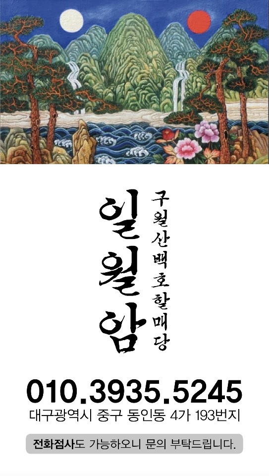  이사(이동) 할때 흉살(凶殺) 퇴지요령