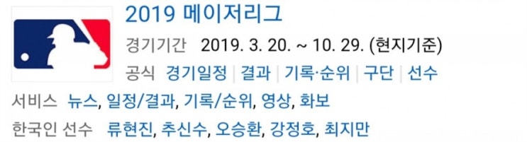 2019.07.08 메이저리그(미국야구) (신시내티 클리블랜드 | 뉴욕메츠 필라델피아 | 애리조나 콜로라도)