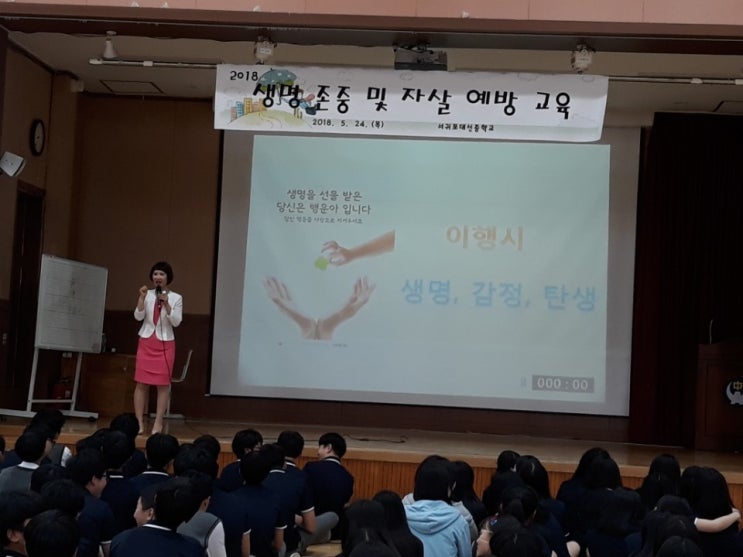 [생명존중교육] 작은 배려에서 시작되는 생명존중