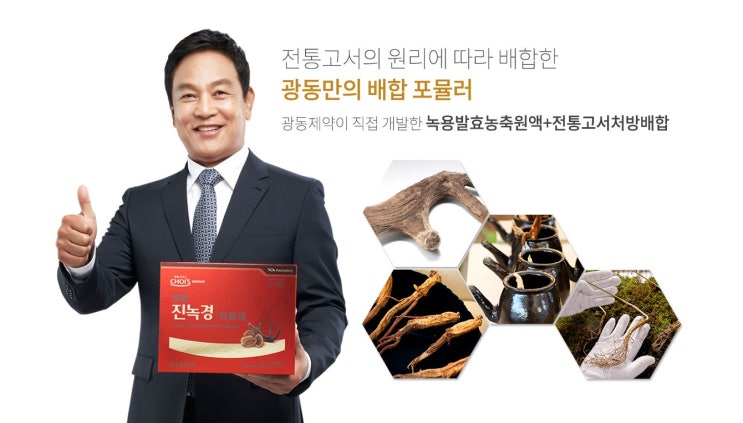  기력회복좋은 한방노하우 진녹경