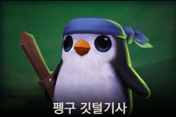 롤토체스 꼬마 전설이 스킨, 경기장 획득 방법 : 네이버 블로그 롤토체스 꼬마 전설이 스킨, 경기장 획득 방법 : 네이버 블로그