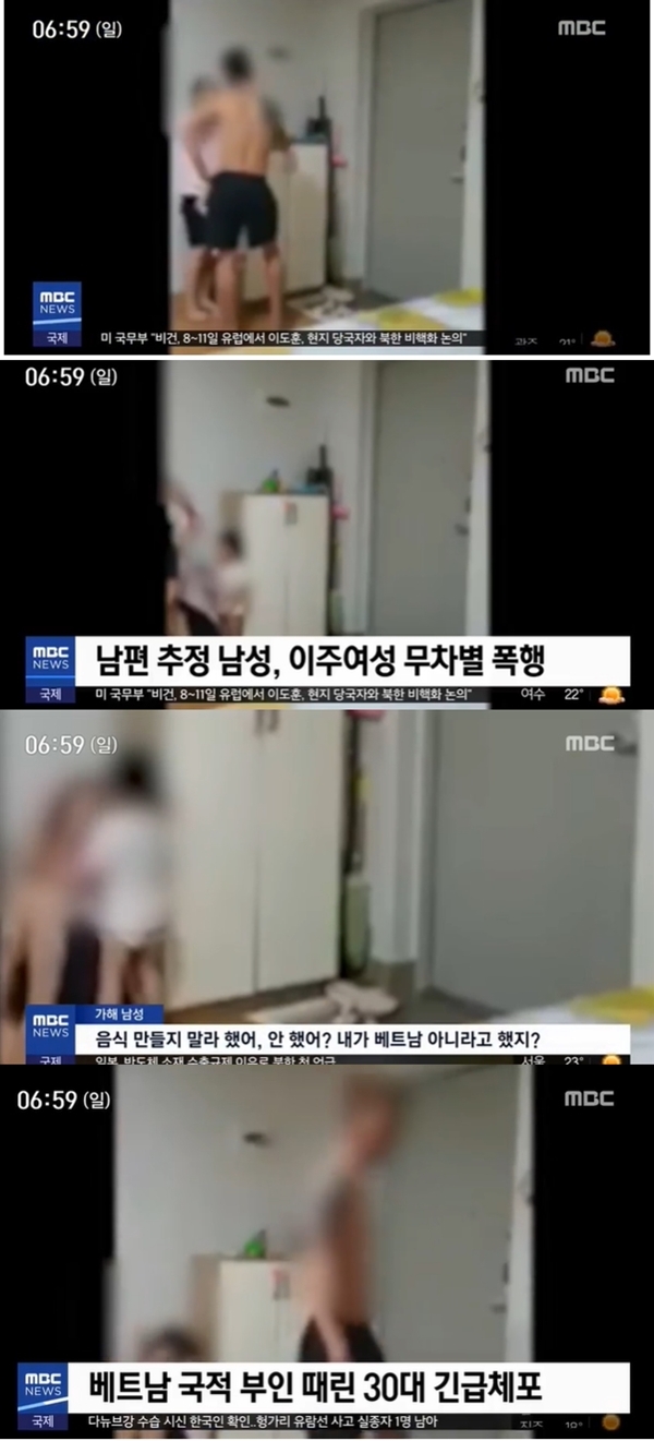 [베트남여성폭행] '음식 만들지 말라'고 하면서 베트남 여자에게 폭행휘두른 악질 남편!