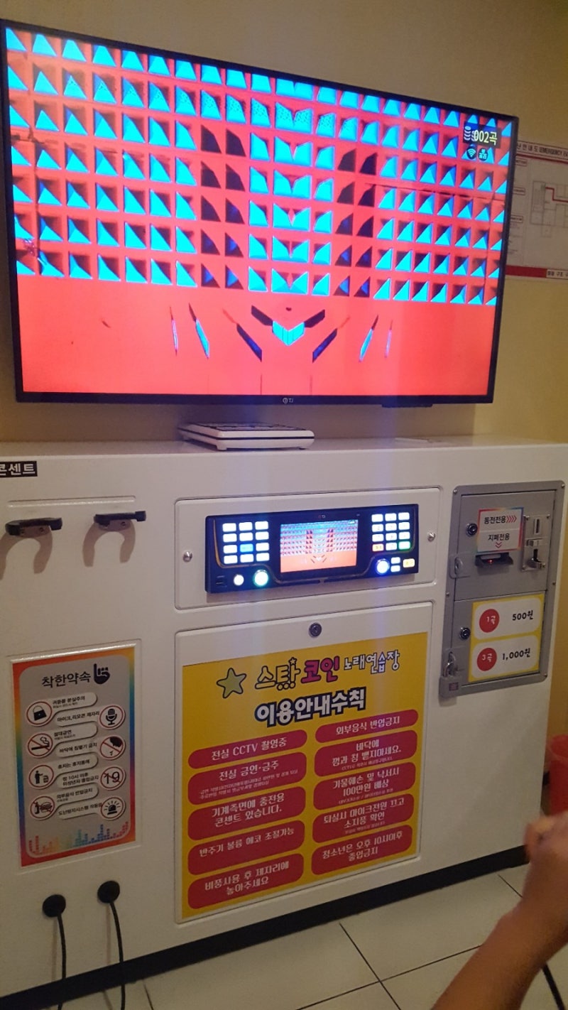 보령 코인노래방 [스타코인노래연습장] : 네이버 블로그