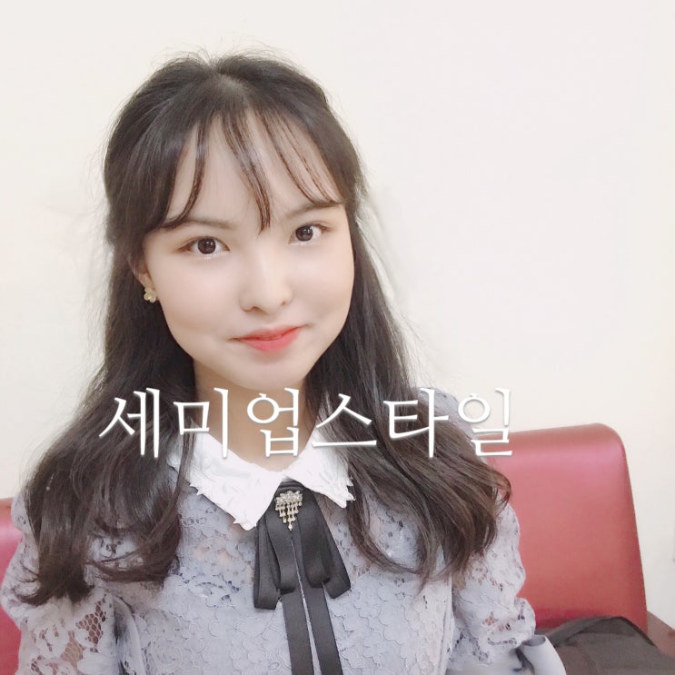  김해어방동미용실/ 어방동업스타일/ 김해어방동드라이/ 어방동반머리/ 어방동올림머리/ 미스트롯/ 미스트롯김은빈