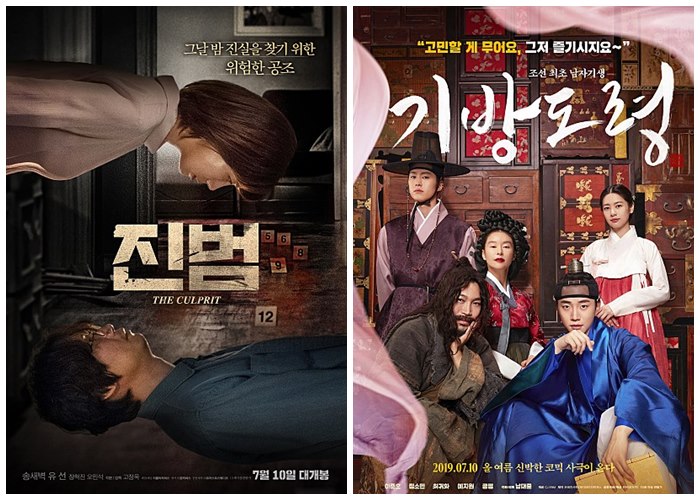  7월 둘째주 개봉영화 숫자는 많은데 무게감은 부족한 듯...