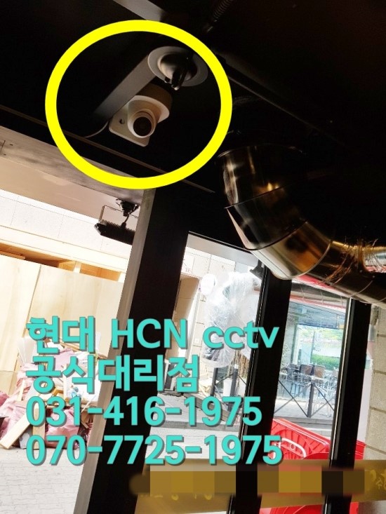  [화성cctv] 현대 HCNcctv 식당에 4대 완벽 설치후기 HCN CCTV 핸드폰 돌려보기 가능 핸드폰연결 cctv