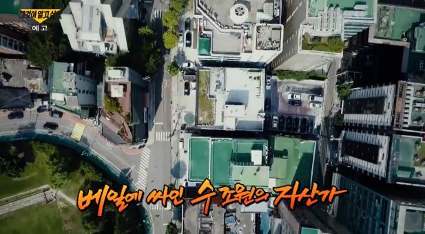  그것이 알고싶다 1175회 : 강남 땅 부자 박회장의 시크릿