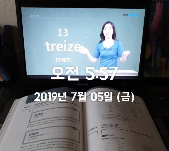  [왕초보탈출기 1탄] 하루 30분 시원스쿨 프랑스어 인강으로 시작하는 불어공부! 3주차