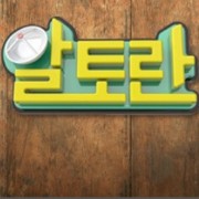 알토란 김하진 삼계탕 알토란임성근돼지갈비찜 연매출 30억 과일가게 최성진 대표 여름 과일 고르는법 알토란고추무침 만들기 끓이기 238회 레시피 알토란 김하진 삼계탕 알토란임성근돼지갈비찜 연매출 30억 과일가게 최성진 대표 여름 과일 고르는법 알토란고추무침 만들기 끓이기 238회 레시피