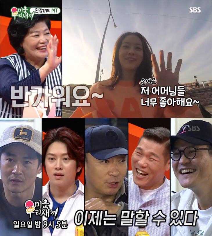  [미우새] 김희철, 라오스, 사승봉도, 배정남 (실검에 오른 이유)