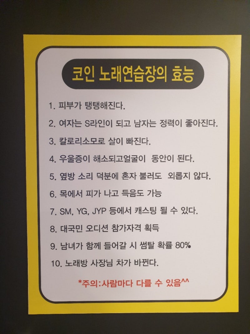 배부를땐 노래!구의동 코인노래방 위치,가격 : 네이버 블로그
