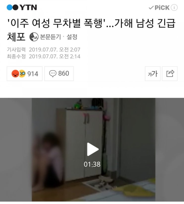  남편긴급체포