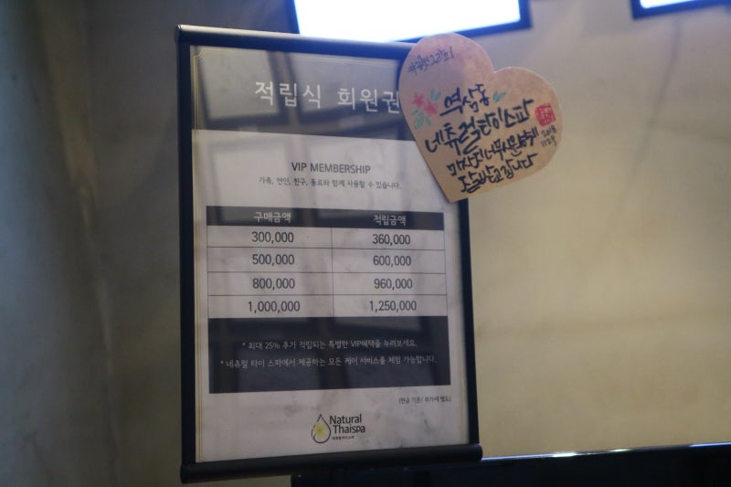 강남커플스파 역삼 네츄럴타이스파에서 데이트하고 옴