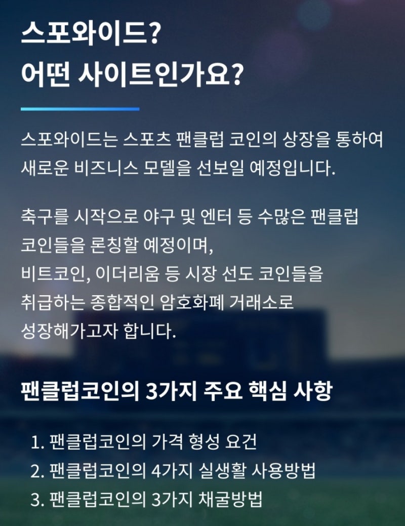 스포와이드 사전가입 에어드랍(이벤트 링크) : 네이버 블로그