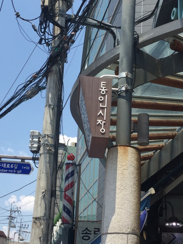  엽전도시락 원츄~통인시장