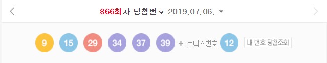  로또 866회 당첨번호, 1등 당첨 지역은 도대체 어디?
