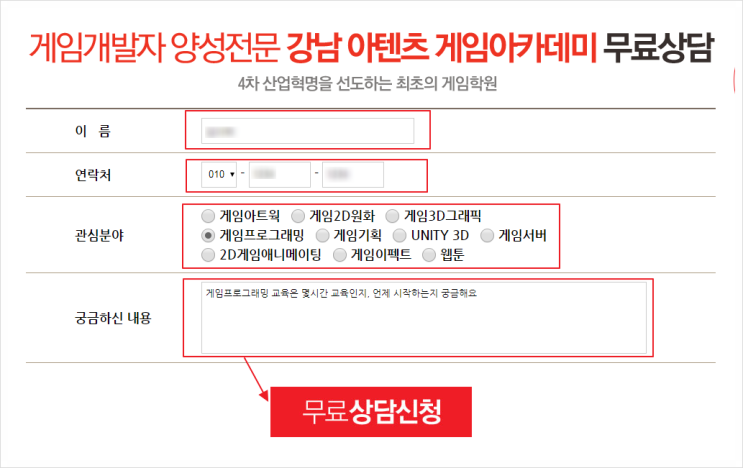  국비지원 게임아카데미 - 내일 배움 카드 과정도 있네요