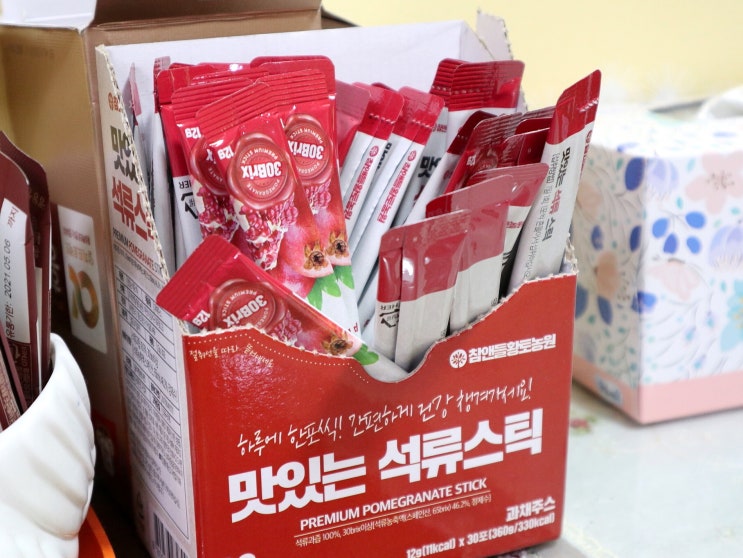  황토농원 100%석류즙 온 가족 건강챙겨요