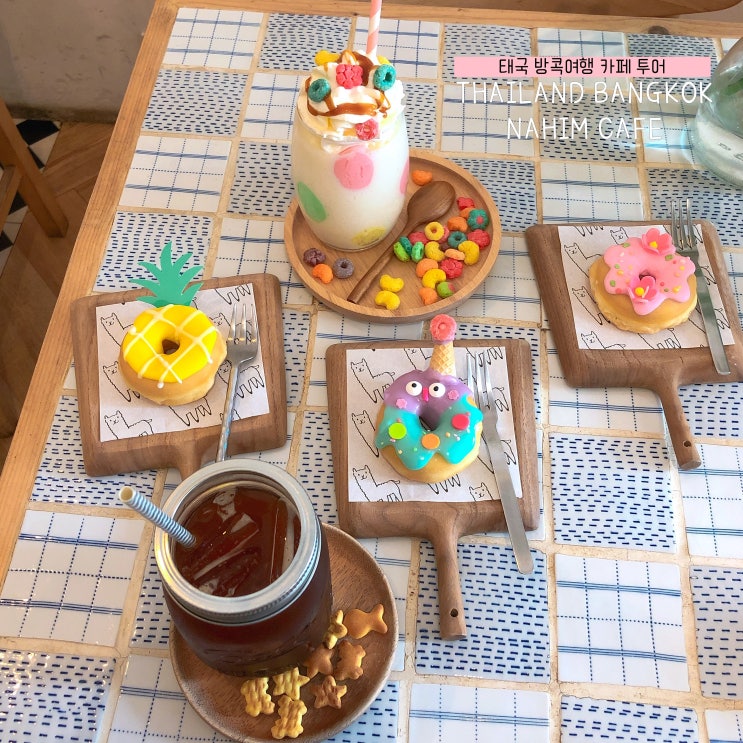  방콕 카페 NAHIM CAFE 나힘카페 귀여운 도넛