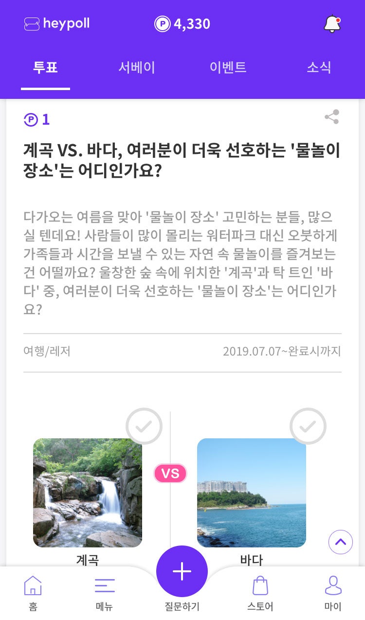 설문조사 헤이폴(틸리언)로 OK캐쉬백 모으기 : 네이버 블로그