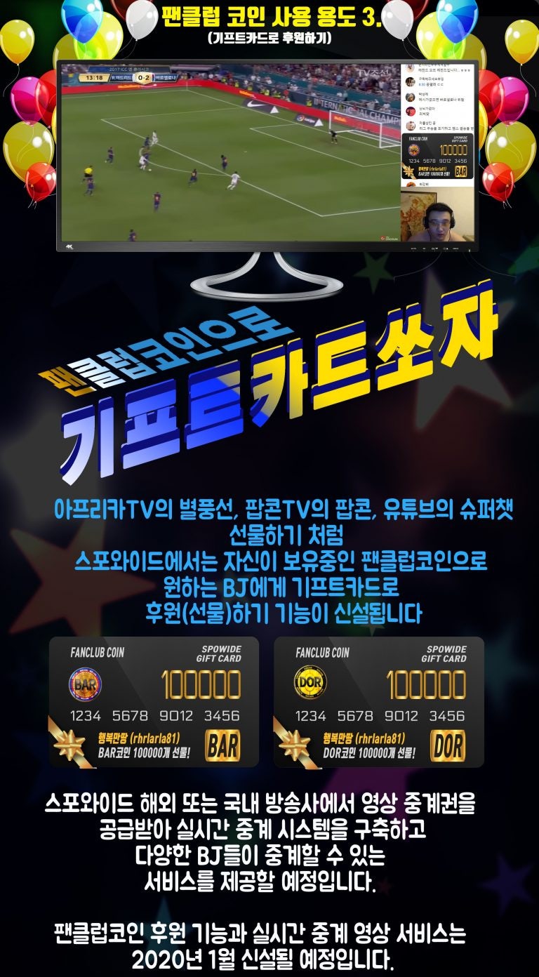 스포와이드 사전가입 에어드랍(이벤트 링크) : 네이버 블로그