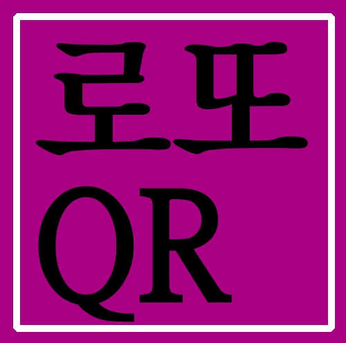 로또QR 체크포인트