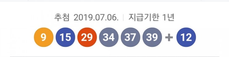 로또866회당첨번호 9, 15, 29, 34, 37, 39 1등 당첨자 9명